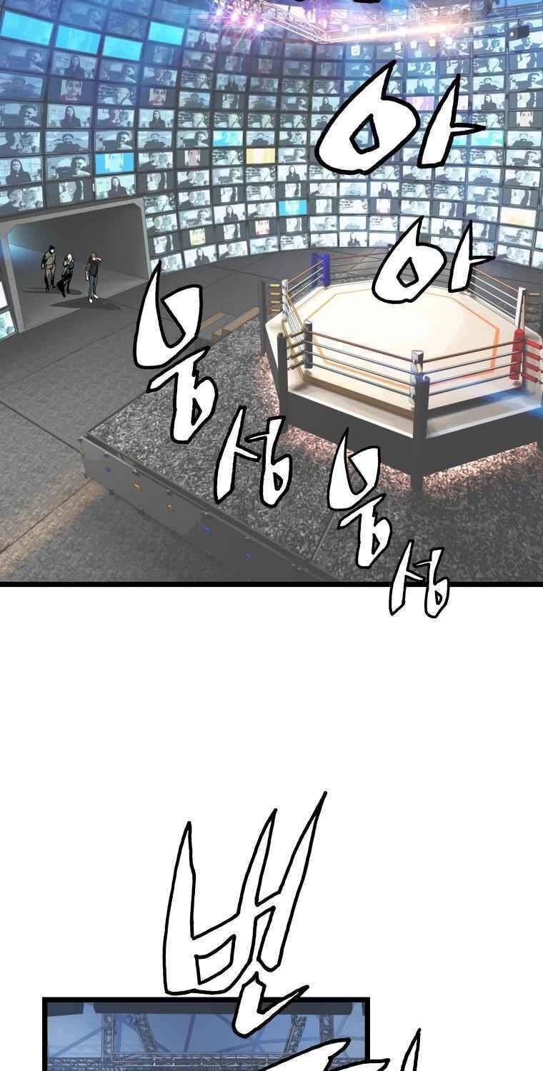 Ranker Bất Bại Chapter 23 - 42