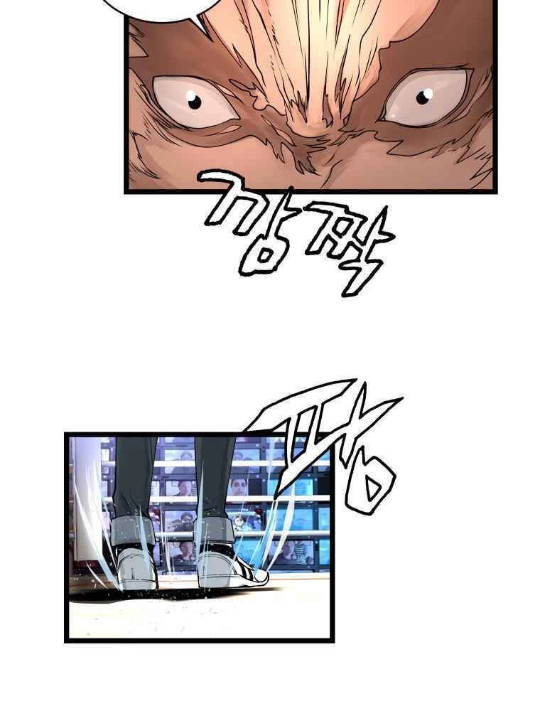 Ranker Bất Bại Chapter 26 - 21