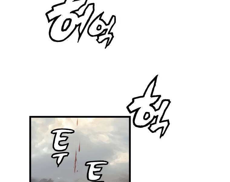 Ranker Bất Bại Chapter 33 - 16