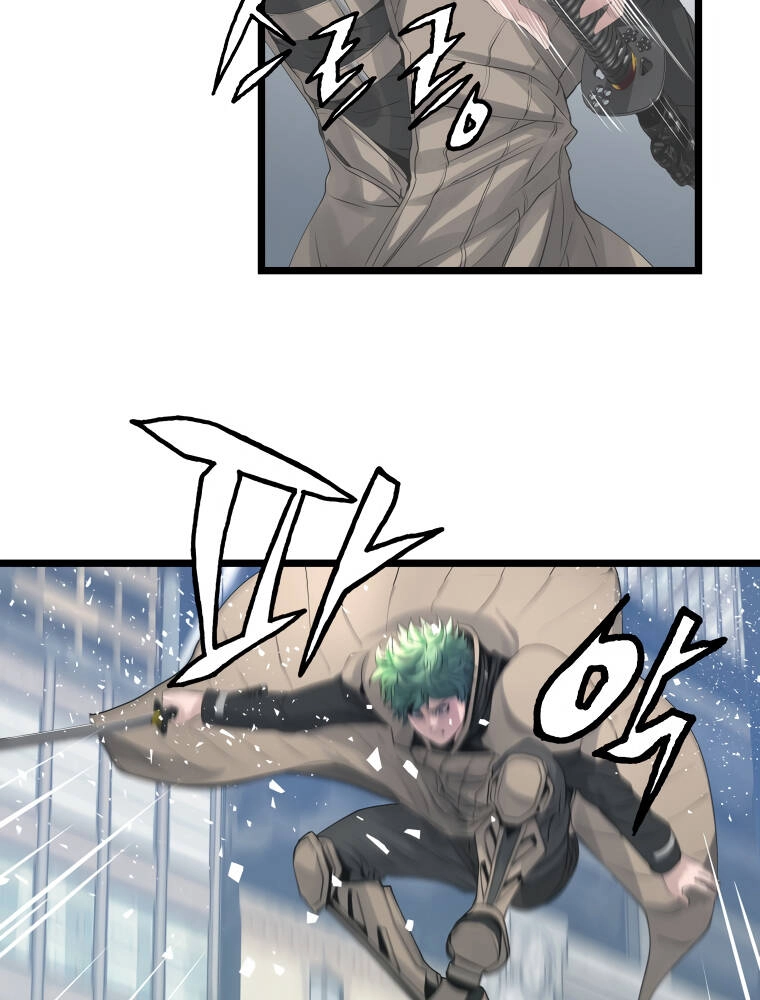 Ranker Bất Bại Chapter 33 - 20