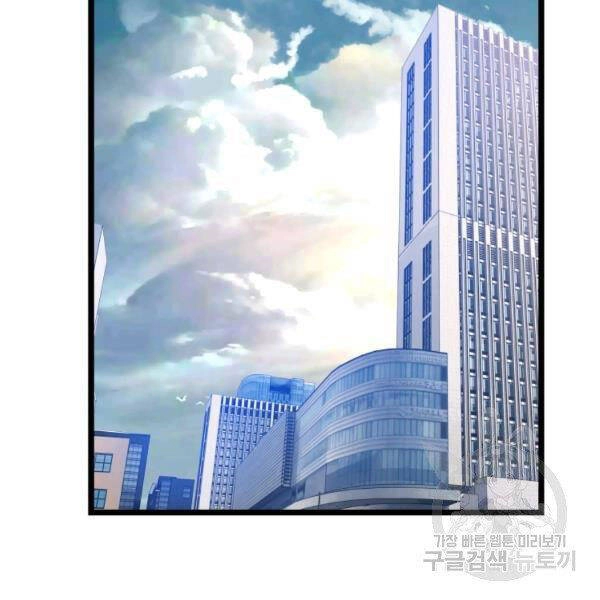 Ranker Bất Bại Chapter 34 - 1