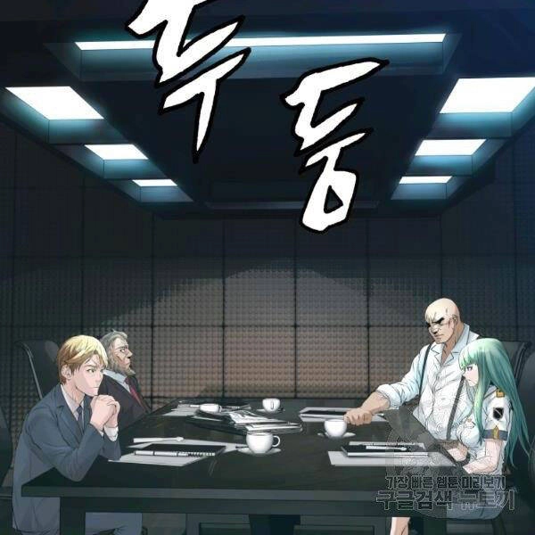 Ranker Bất Bại Chapter 34 - 4