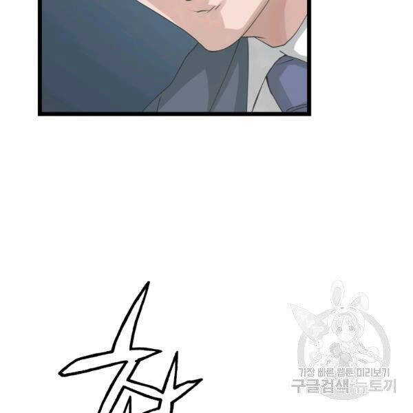 Ranker Bất Bại Chapter 34 - 28