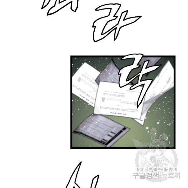 Ranker Bất Bại Chapter 34 - 29