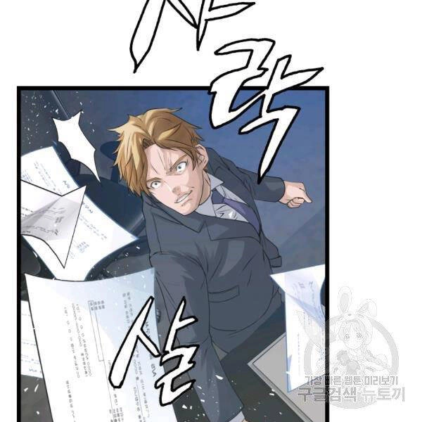 Ranker Bất Bại Chapter 34 - 30