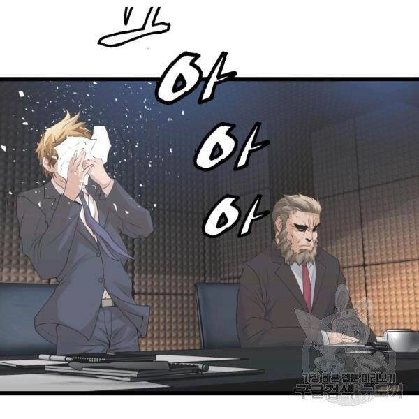 Ranker Bất Bại Chapter 34 - 38