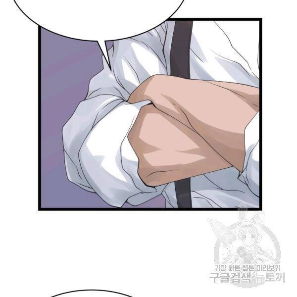 Ranker Bất Bại Chapter 34 - 55