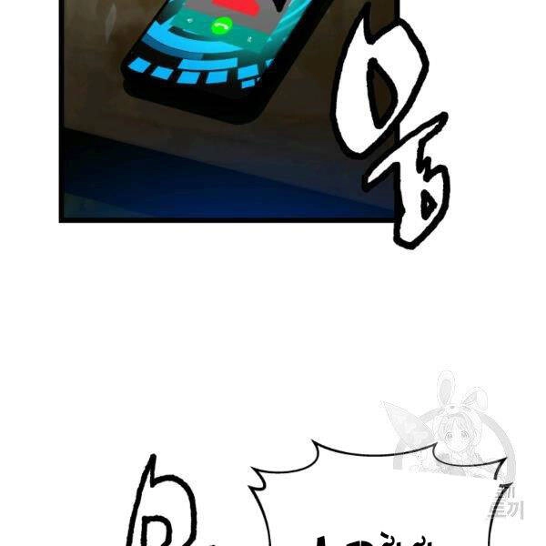 Ranker Bất Bại Chapter 34 - 82