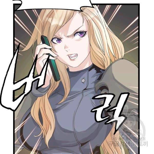 Ranker Bất Bại Chapter 34 - 87