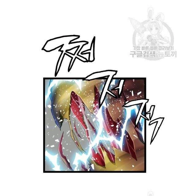 Ranker Bất Bại Chapter 35 - 55