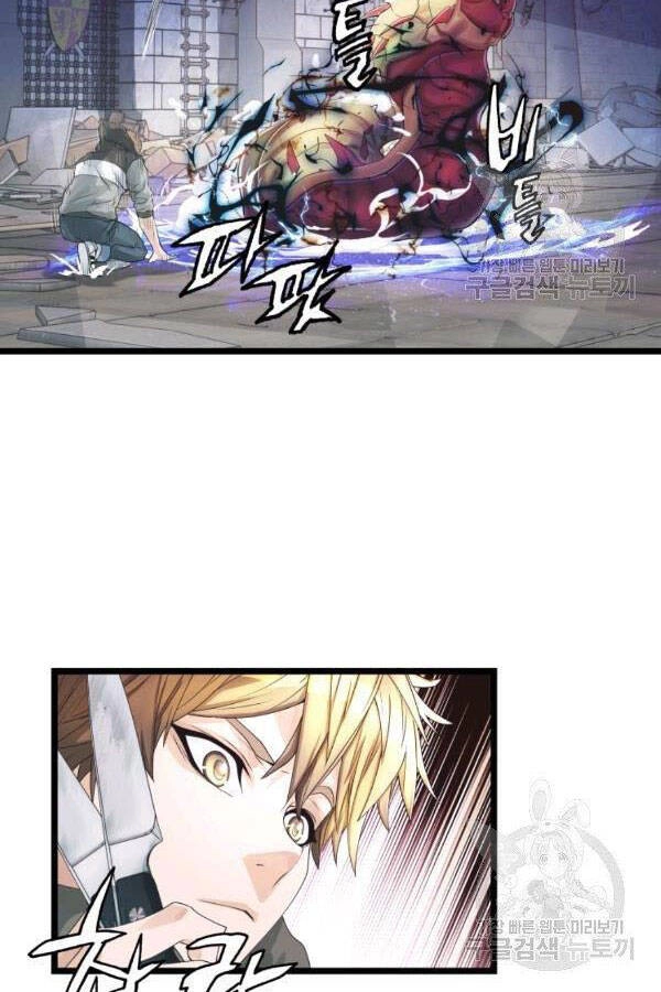 Ranker Bất Bại Chapter 36 - 6