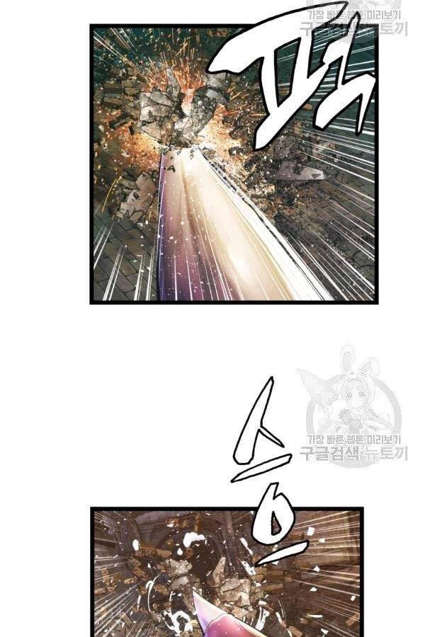 Ranker Bất Bại Chapter 36 - 11