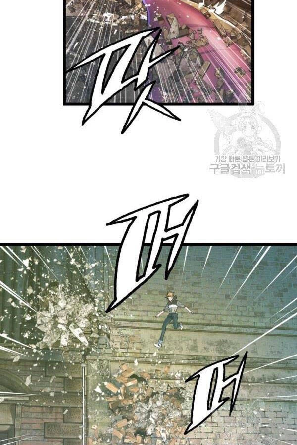 Ranker Bất Bại Chapter 36 - 12