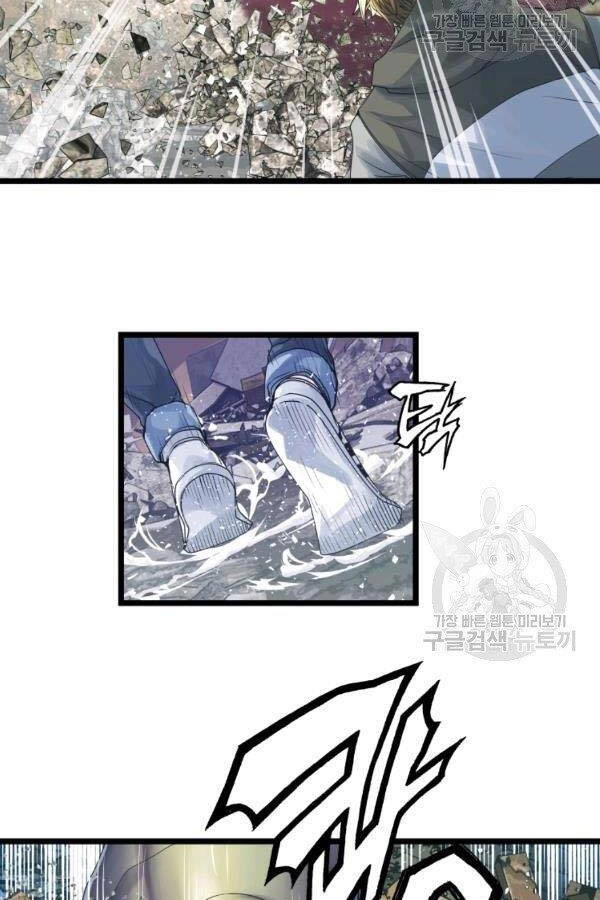 Ranker Bất Bại Chapter 36 - 15