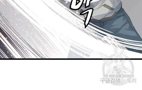 Ranker Bất Bại Chapter 36 - 18