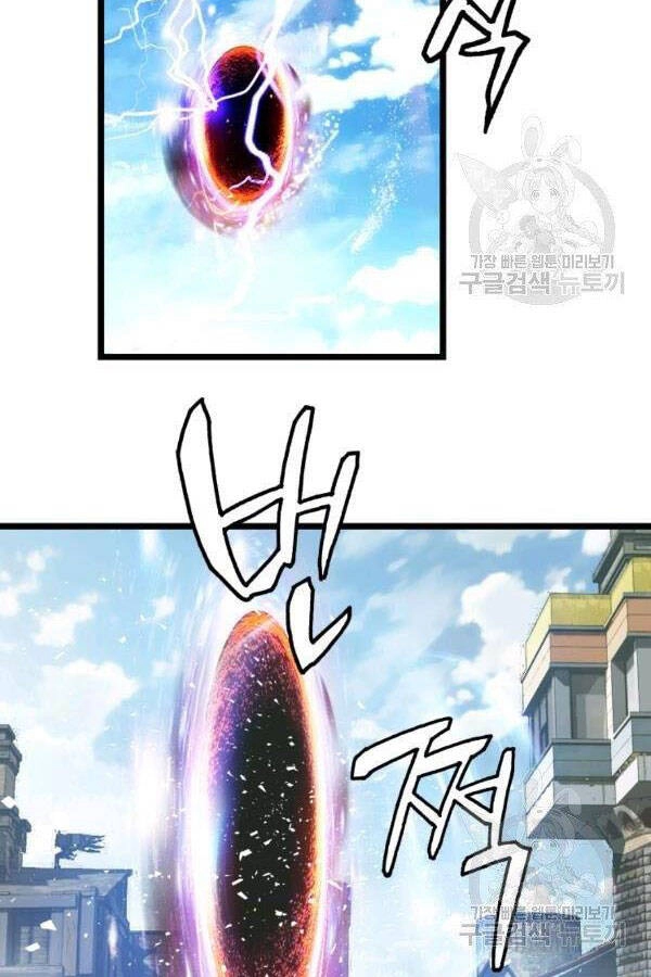 Ranker Bất Bại Chapter 36 - 31