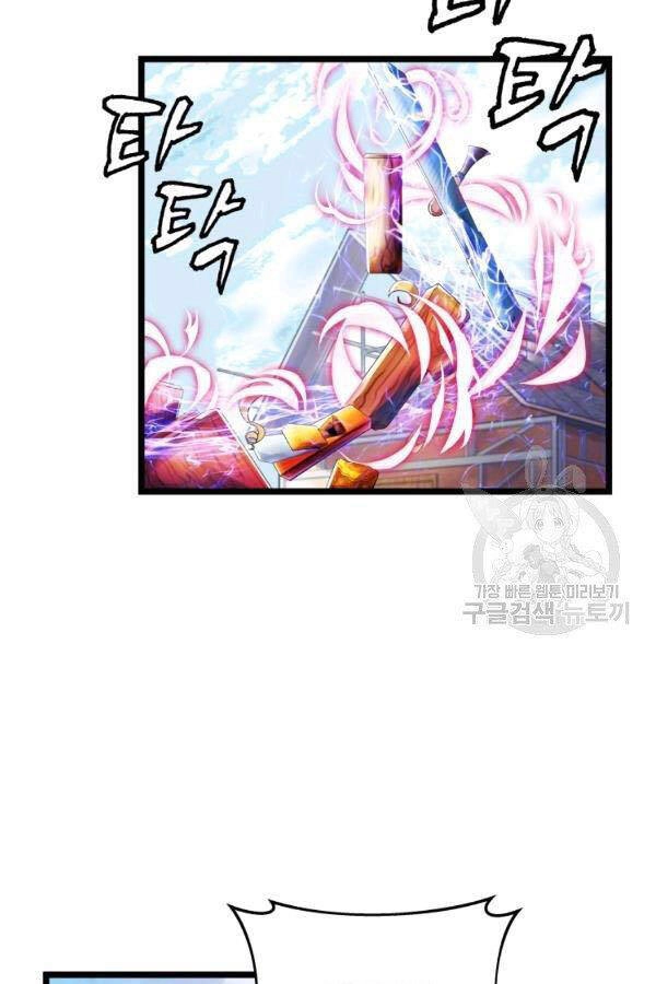 Ranker Bất Bại Chapter 36 - 54