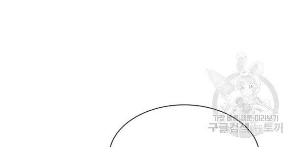 Ranker Bất Bại Chapter 37 - 8