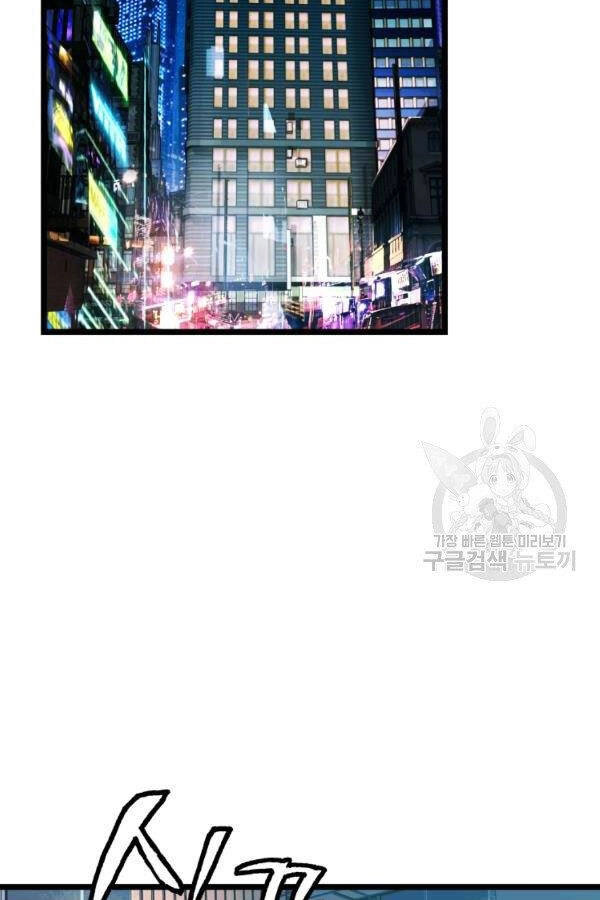 Ranker Bất Bại Chapter 37 - 11