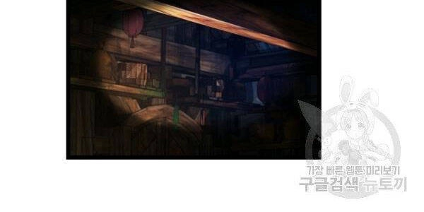 Ranker Bất Bại Chapter 37 - 57