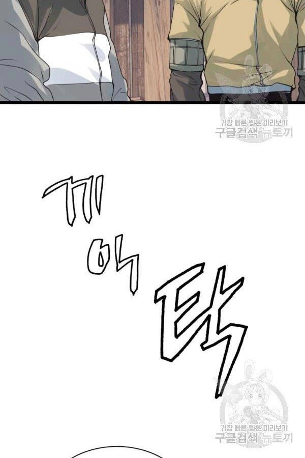 Ranker Bất Bại Chapter 37 - 63