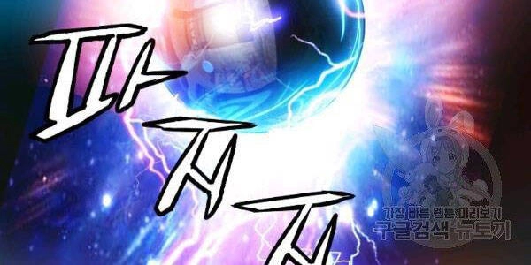 Ranker Bất Bại Chapter 37 - 73