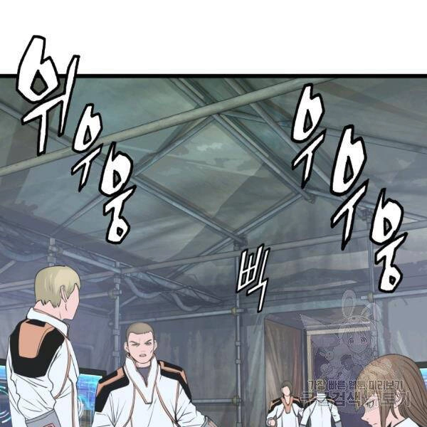 Ranker Bất Bại Chapter 38 - 37