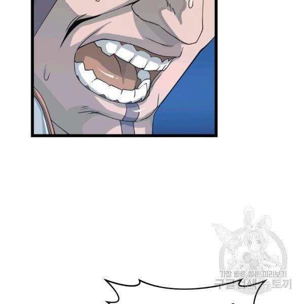 Ranker Bất Bại Chapter 38 - 41