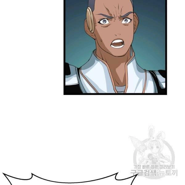 Ranker Bất Bại Chapter 38 - 49