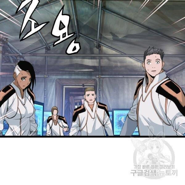 Ranker Bất Bại Chapter 38 - 57