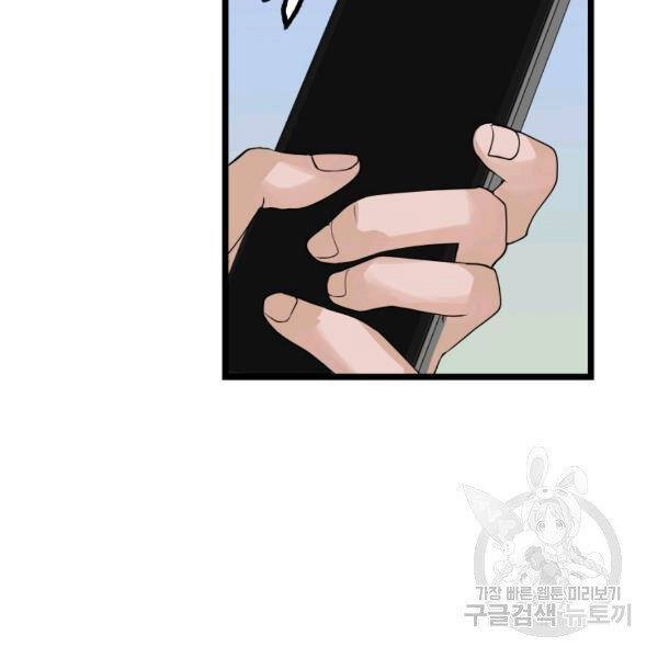 Ranker Bất Bại Chapter 38 - 75