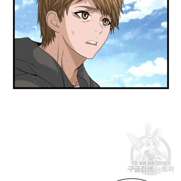 Ranker Bất Bại Chapter 38 - 84