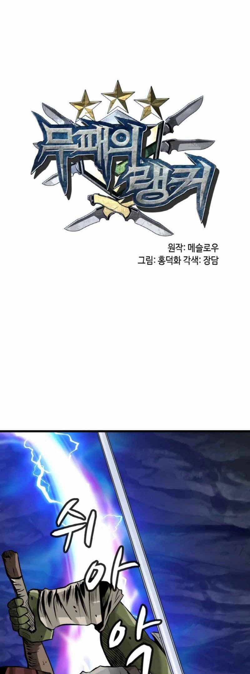 Ranker Bất Bại Chapter 40 - 3