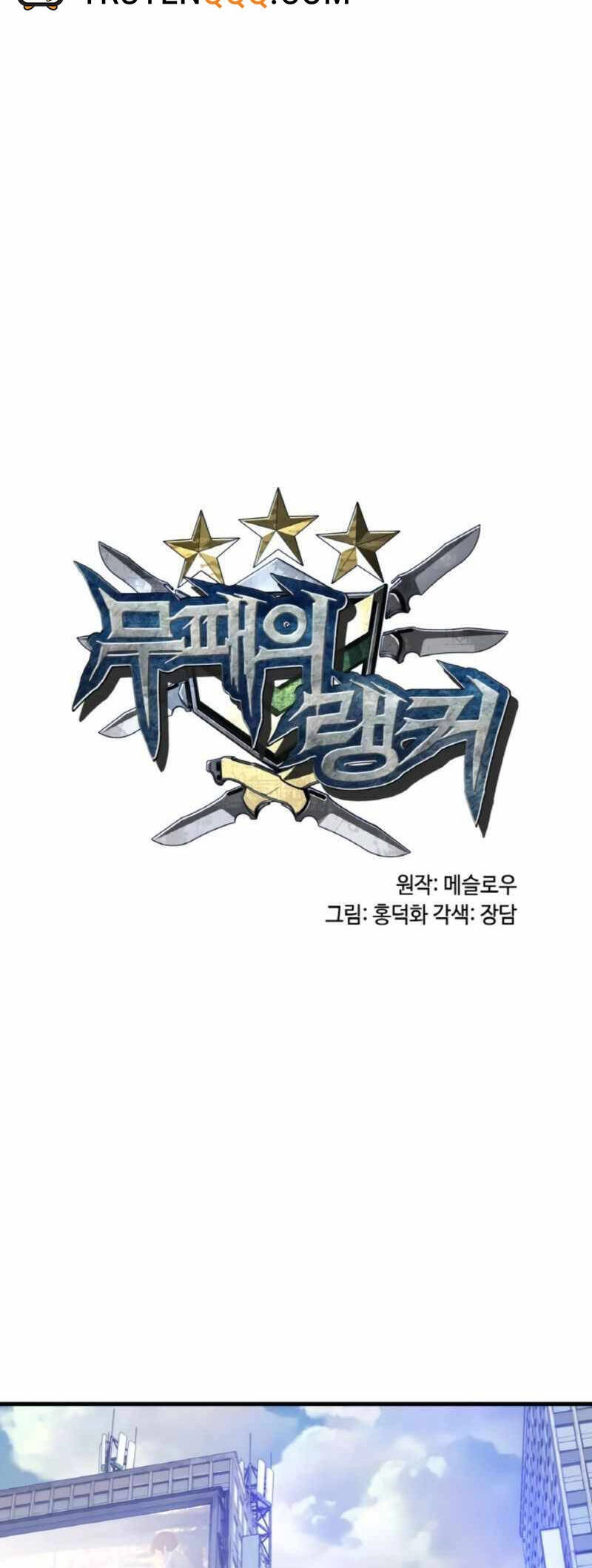 Ranker Bất Bại Chapter 42 - 3