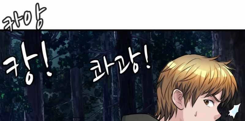 Ranker Bất Bại Chapter 43 - 13