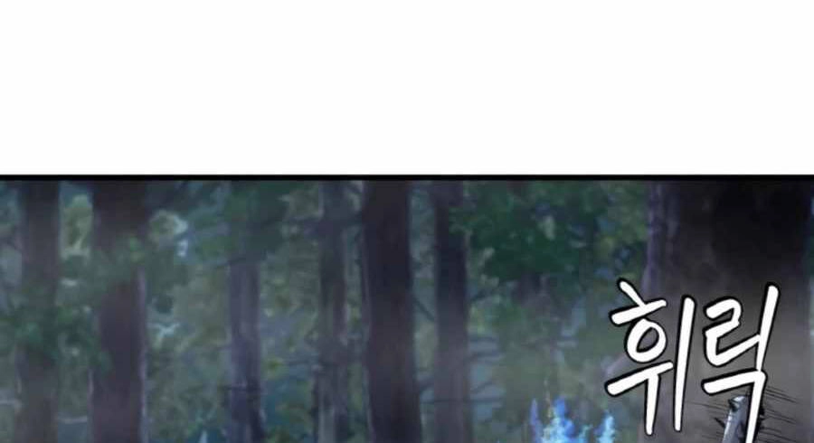 Ranker Bất Bại Chapter 46 - 81