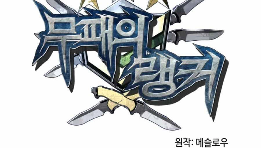 Ranker Bất Bại Chapter 48 - 26