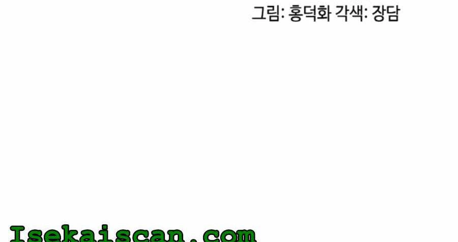 Ranker Bất Bại Chapter 48 - 27