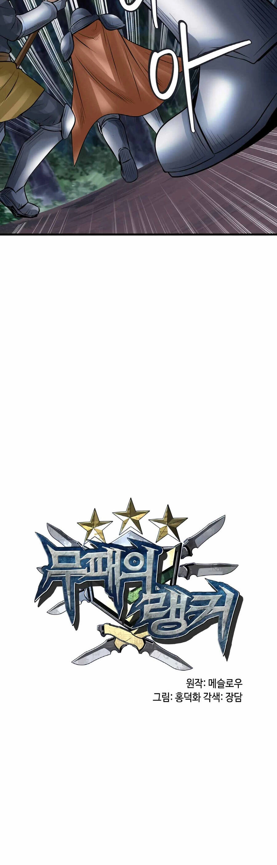 Ranker Bất Bại Chapter 51 - 13