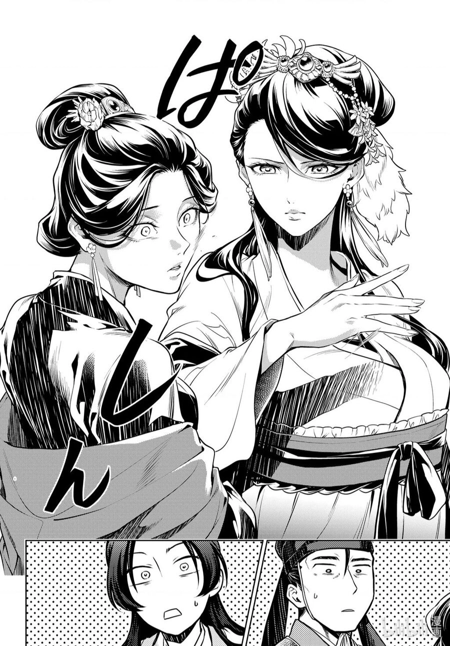 Độc Thoại Của Người Dược Sĩ Chapter 52.5 - 8