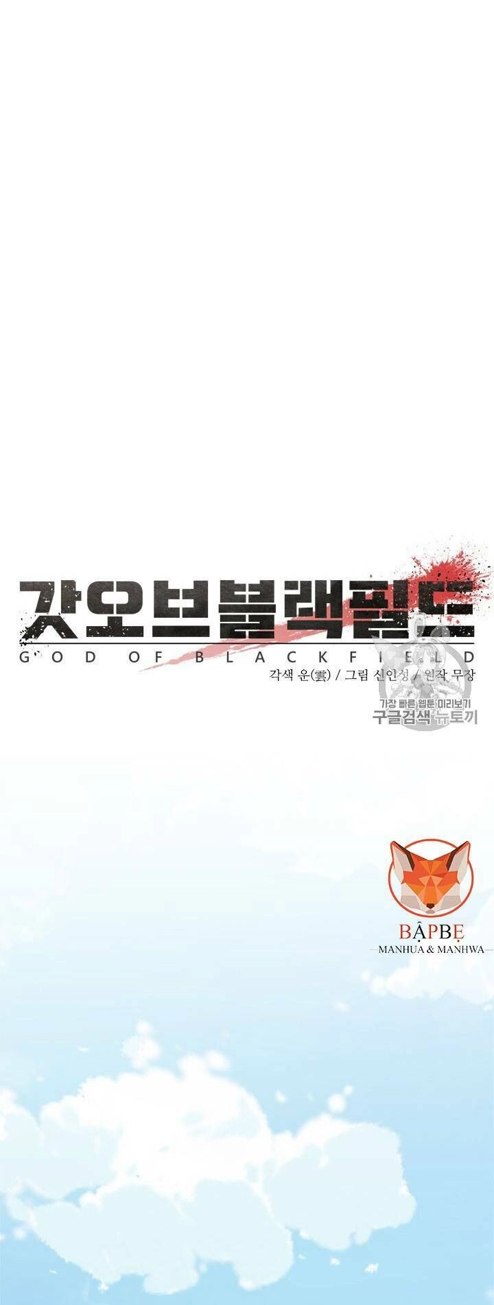 Đội Trưởng Lính Đánh Thuê Chapter 16 - 13