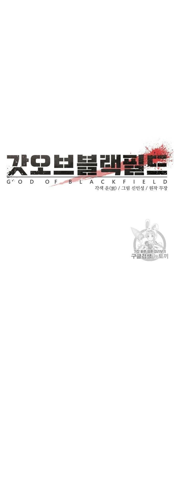 Đội Trưởng Lính Đánh Thuê Chapter 17 - 17