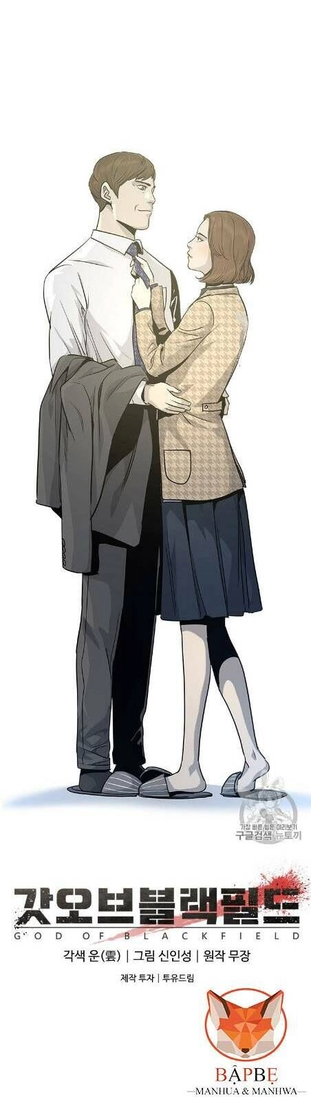 Đội Trưởng Lính Đánh Thuê Chapter 18 - 52