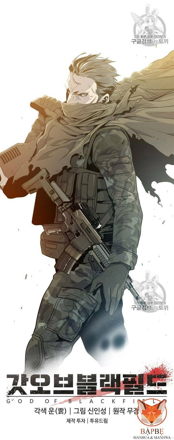 Đội Trưởng Lính Đánh Thuê Chapter 19 - 107