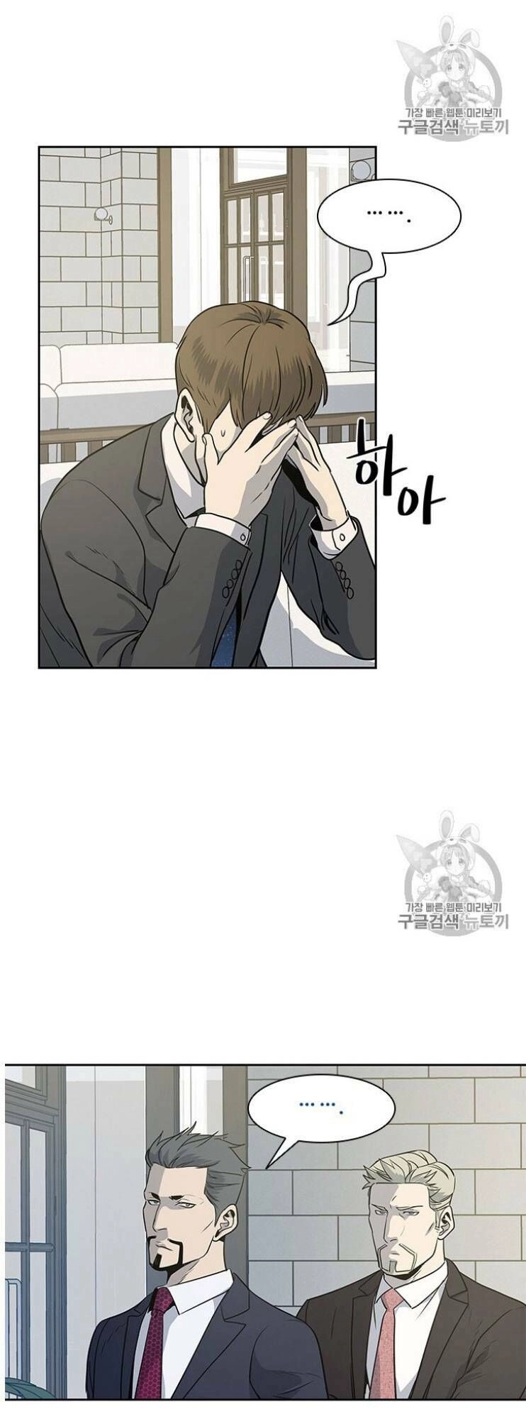 Đội Trưởng Lính Đánh Thuê Chapter 20 - 56