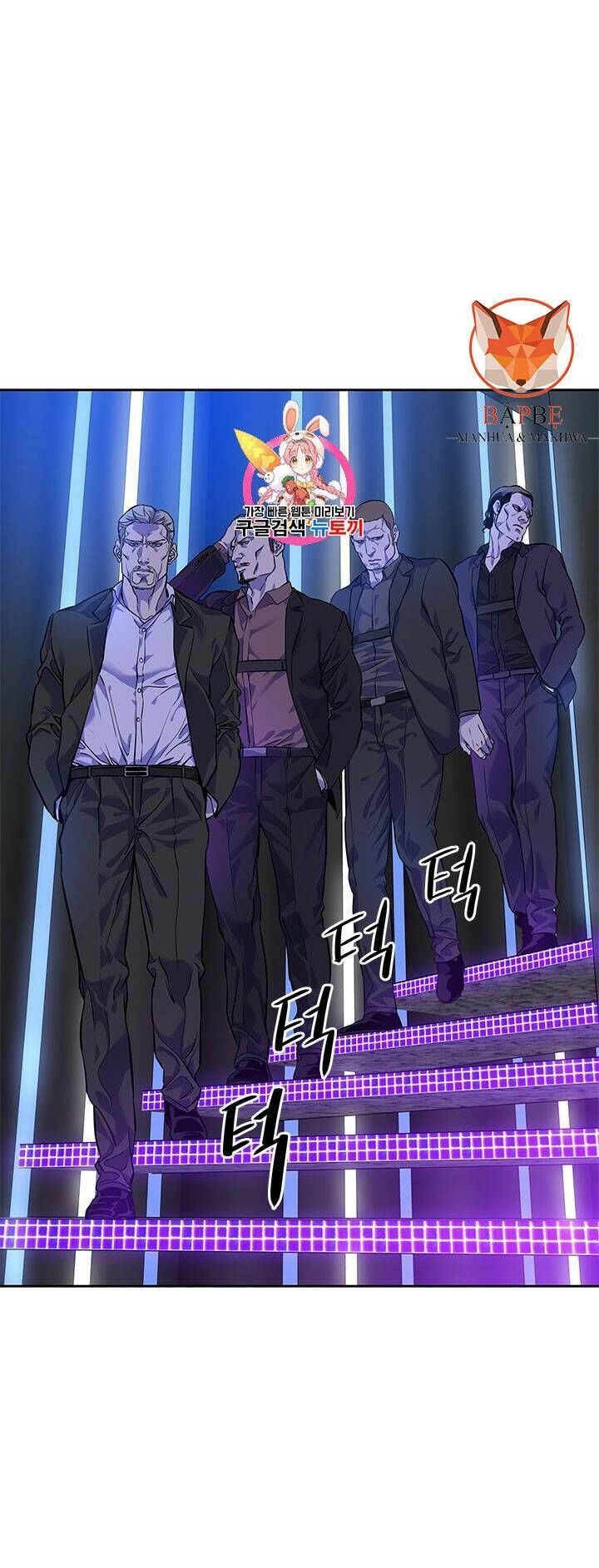 Đội Trưởng Lính Đánh Thuê Chapter 25 - 3