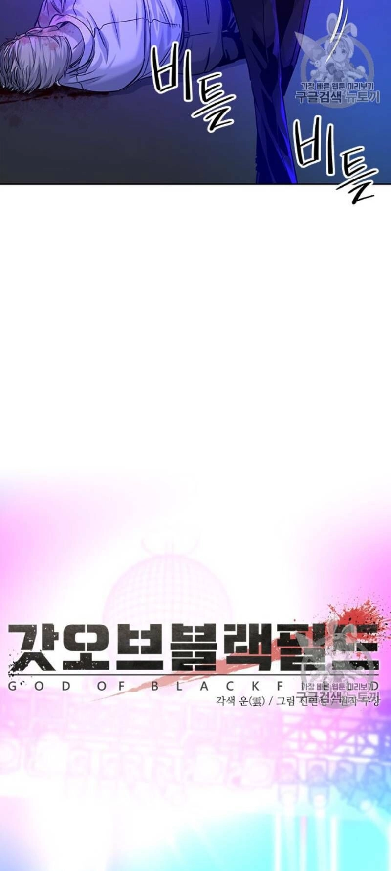 Đội Trưởng Lính Đánh Thuê Chapter 27 - 8