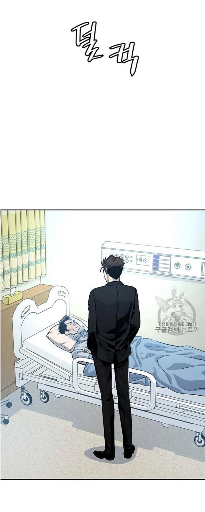 Đội Trưởng Lính Đánh Thuê Chapter 27 - 72