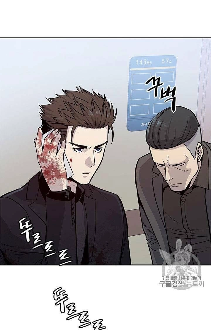 Đội Trưởng Lính Đánh Thuê Chapter 30 - 9