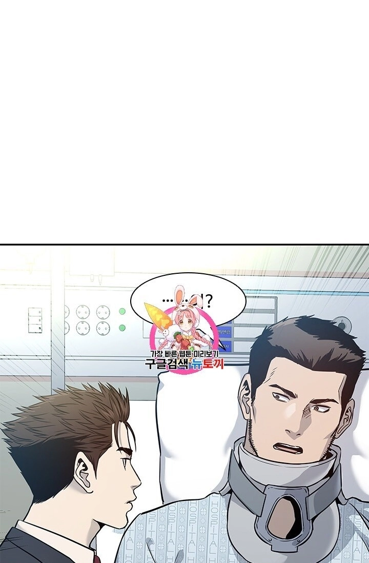 Đội Trưởng Lính Đánh Thuê Chapter 40 - 2